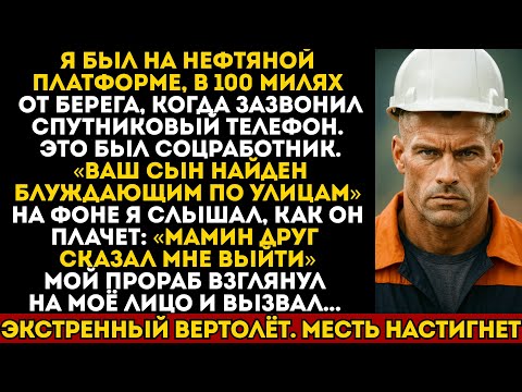 Видео: Моего 5-летнего сына нашли бродящим по улицам… пока моя жена была занята «вечеринками»