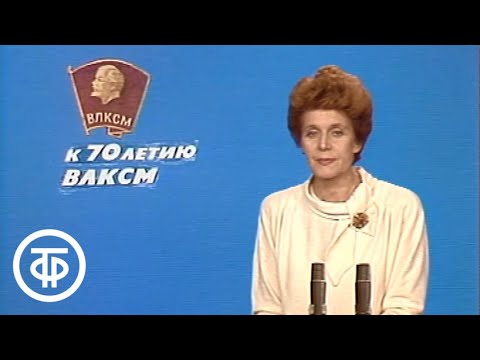 Видео: Время. Прожектор перестройки. Эфир 06.10.1988
