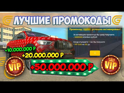 Видео: НОВЫЕ ПРОМОКОДЫ В ГРАНД МОБАЙЛ. ВСЕ ЛУЧШИЕ И РАБОЧИЕ ПРОМОКОДЫ НА ДЕНЬГИ НА GRAND MOBILE