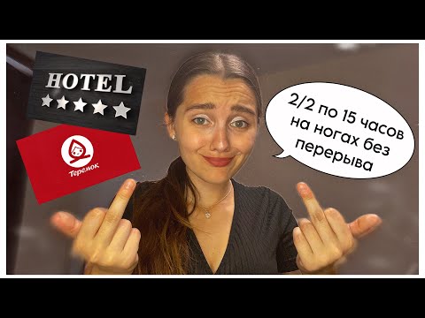 Видео: САМЫЕ КОНЧЕНЫЕ РАБОТОДАТЕЛИ и эйчары