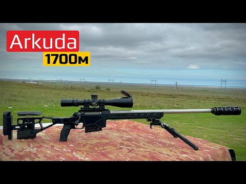 Видео: Винтовка Аркуда тактикал. Обзор и отстрел от 100 до 1700 м