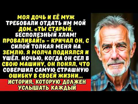 Видео: Зять толкнул меня и назвал ничтожеством. Он не знал, что я устрою ему ад…