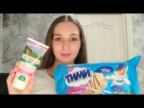 Видео: АСМР🌞Список покупок из FixPrice🌹