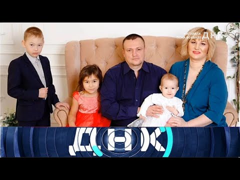Видео: ДНК 2025 - Нагуляла пока воевал?» - Выпуск от 05/10/2025 - Передачи НТВ