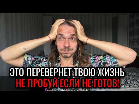Видео: Как сделать сбой в матрице и перейти на другую ветку реальности.