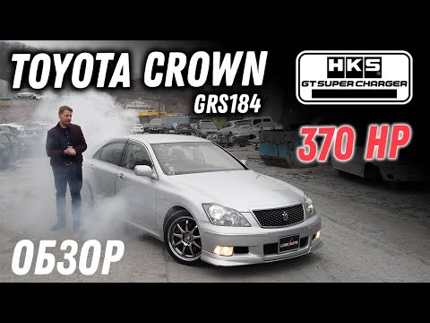 Видео: HKS GT Supercharger! Обзор Toyota Crown Athlete [Leks-Auto 437]