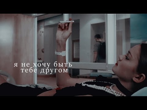 Видео: мне страшно любить тебя [leo + emma]