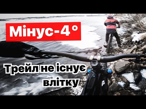 Видео: Вело Випробування, що Змусить тебе Замерзнути (і Кайфанути)!