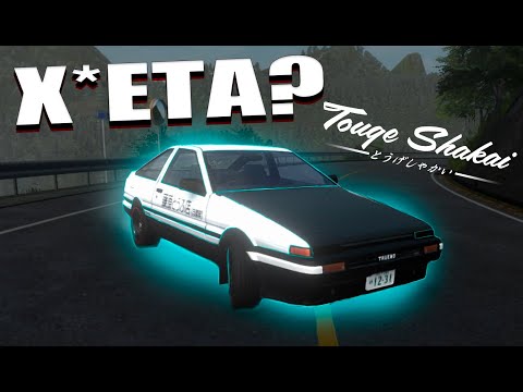 Видео: НОВАЯ ИГРА ПРО "INITIAL D"? | ОБЗОР TOUGE SHAKAI