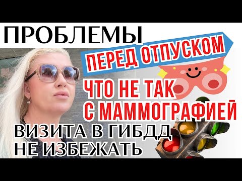 Видео: КУДА ВСЕ ИСПАНЦЫ ЕДУТ В ОТПУСК | Зачем я срочно меняю права и бегу сдавать анализы