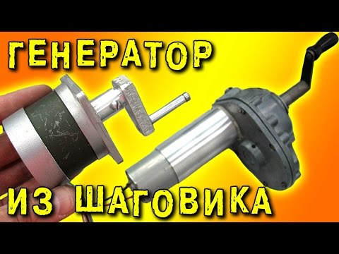 Видео: 🌑 ГЕНЕРАТОР ИЗ ШАГОВОГО ДВИГАТЕЛЯ ИЛИ ТАК ЛИ ОН ХОРОШ? ПРОВЕДЕМ ЭКСПЕРИМЕНТ ИГОРЬ БЕЛЕЦКИЙ