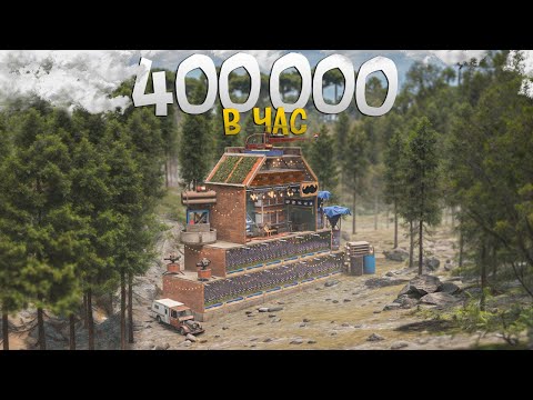Видео: 400 000 СКРАПА в ЧАС приносит Моя ЦВЕТОЧНАЯ ФЕРМА в игре Rust/Раст