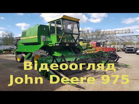 Видео: Відеоогляд John Deere 975