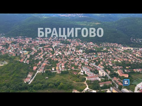 Видео: Location: Bratsigovo || Локация: Брацигово