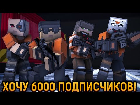 Видео: ХОЧУ 6000 ПОДПИСЧИКОВ НА КАНАЛЕ С BLOCKPOST:MOBILE