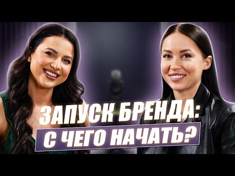 Видео: Бьюти-бизнес изнутри: Как создать успешный косметический бренд с нуля | Вита Лясота