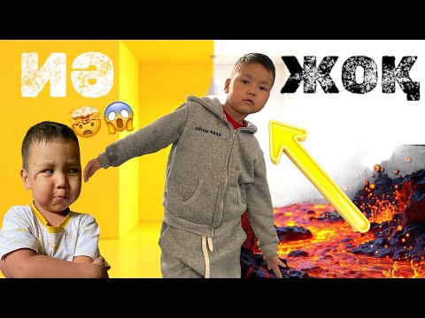 Видео: ШОК 😱 БУЛ КАНДАЙ ОЙЫН? КІМ ҰТТЫ 🤯?