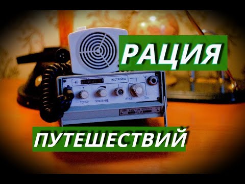 Видео: Радиостанция КАРАТ на 1.9 МГц  Дальность удивила!