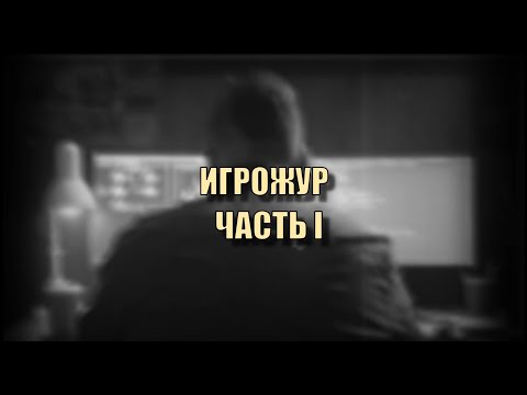Видео: Escape From Tarkov. Новый Ивент. Прохождение квеста Игрожур (Часть 1) #escapefromtarkov #тарков