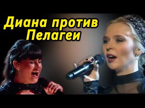 Видео: Пелагея или Диана? Кто победит в вокальном батле с песней «Казак»?