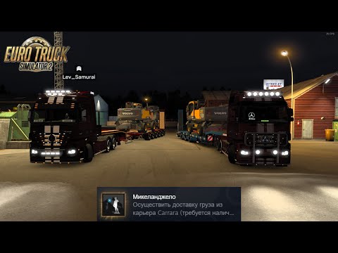 Видео: Доставка длиной вечность, Микеланджело🏅Euro Truck Simulator 2