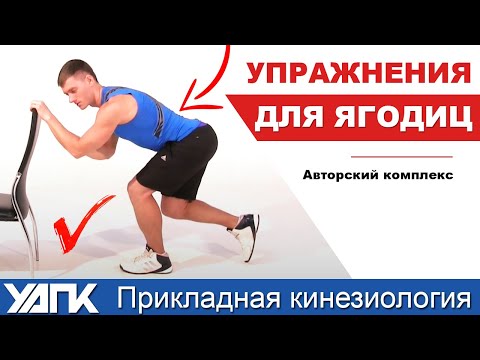 Видео: УПРАЖНЕНИЯ для укрепления таза.