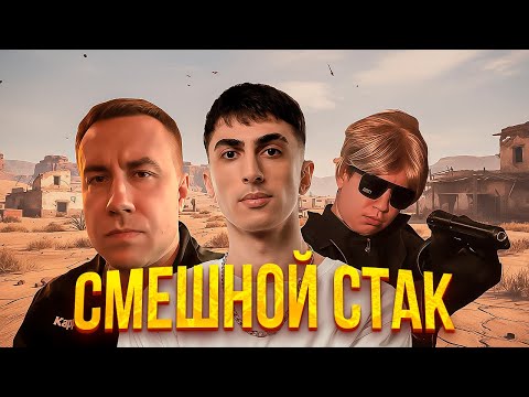 Видео: ДЕСАУТ ПОЗВАЛ ЛИКСА ХАНТИКА И КЛИМА НА ВЕСЕЛЫЙ ПАБАДЖИ!