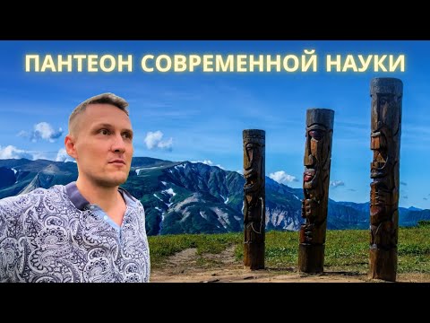 Видео: В каких богов верит современная ортодоксальная наука?