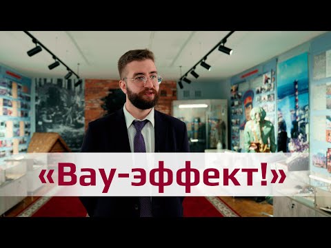 Видео: "Вау-эффект!" // Учитель истории про подход к детям, телефоны и школьный Музей милиции