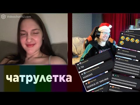 Видео: ВАНОМАС ВСТРЕТИЛ РАЗУМИСТКУ В ЧАТ РУЛЕТКЕ