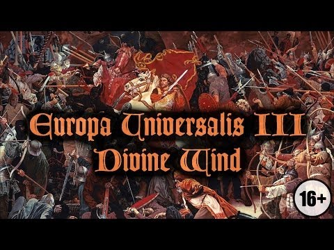Видео: Европа 3 - Божественный Ветер. #1 Ордынская авантюра
