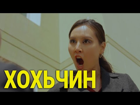 Видео: ЧАМТАЙ ХУВААХГҮЙ