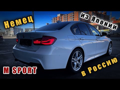 Видео: ОБЗОР BMW 3 SERIES | 318i | КУЗОВ F30 | M SPORT