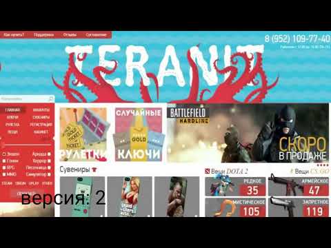 Видео: Все рекламы teranit-shop