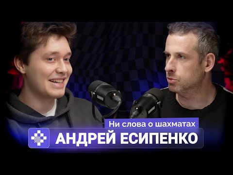 Видео: «Всё, что случилось в партии с Абасовым, Давид объяснял мне в метро»  Интервью с Андреем Есипенко