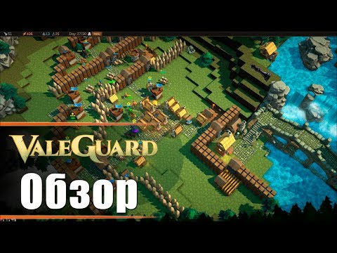 Видео: ValeGuard - Обзор