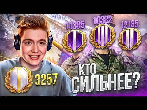 Видео: 5 СТАТИСТОВ ПОСПОРИЛИ КТО ЛУЧШИЙ ТРЕНЕР! (Мир Танков)