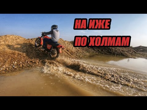 Видео: ИЖ С КИТАЙСКИМ ДВИГАТЕЛЕМ ЗАЛЕТАЕТ В ГОРКИ