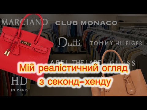 Видео: Піти просто подивитися… І винести купу брендів — історія із знайомим сценарієм?