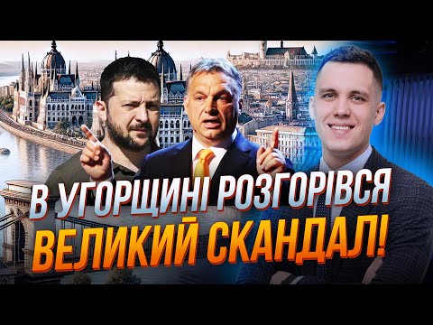 Видео: 💥ОРБАН приказал выключить Зеленского из эфира после этих слов! В Будапеште скандал! / ДЖИГУН