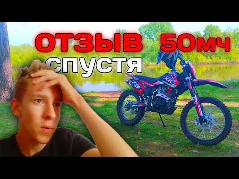 Видео: Motoland xr 300 lite СПУСТЯ 50 МОТОЧАСОВ//ПОЛОМКИ, ВПЕЧАТЛЕНИЯ