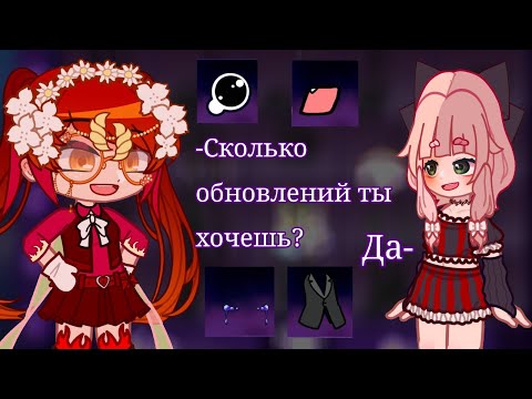 Видео: У Gacha Nebula Снова Вышло Новое Обновление?! Обзор Обновления 🏝️