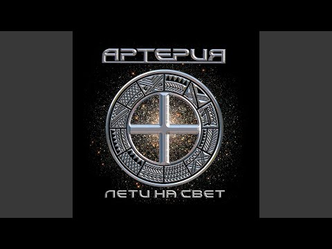 Видео: Стальные нервы