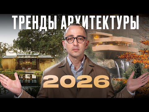 Видео: ТОП-7 вечных идей для загородного дома, которые никогда не выйдут из моды