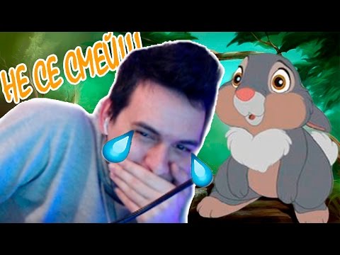 Видео: Try Not To Laugh Challenge - НЕ СЕ СМЕЙ #2