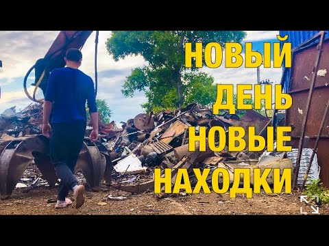 Видео: ЧТО СДАЮТ НА МЕТАЛЛОЛОМ?РЕДКОЕ АВТО