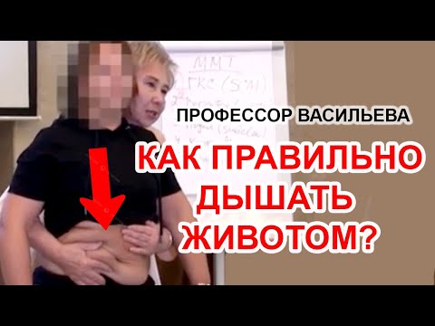 Видео: Самодиагностика от проф.Васильевой: Как обнаружить расхождение белой линии живота?