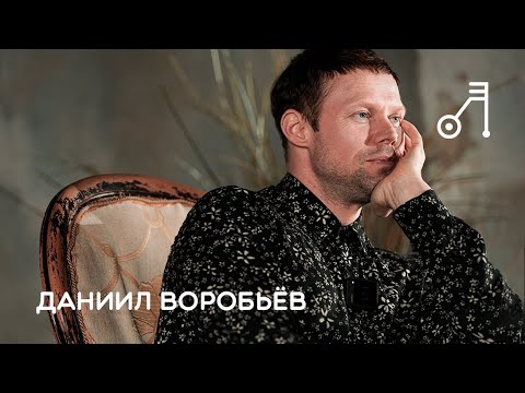 Видео: Даниил Воробьёв | Лекситимия