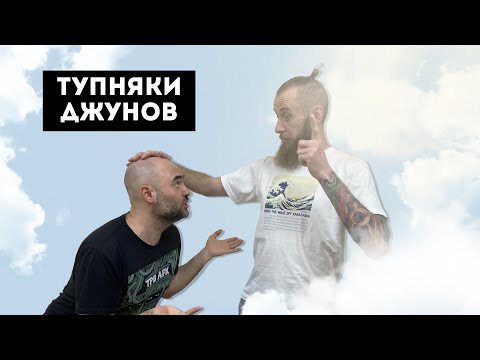 Видео: Кибирд (Keybeard) #26 – Тупняки джунов