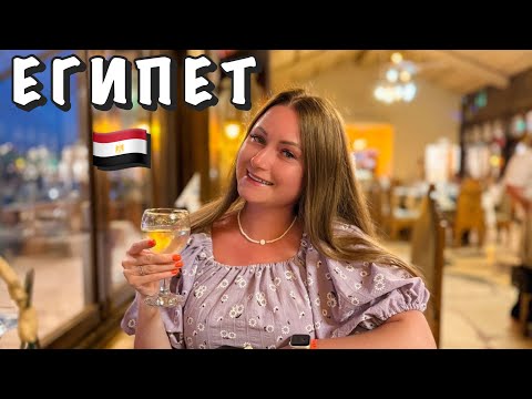 Видео: #4 РЕСТОРАН АЛЯ-КАРТ И ПОДВОДНЫЙ МИР В ОТЕЛЕ SUNNY DAYS EL PALACIO